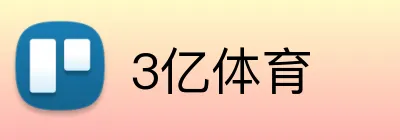 3亿体育 Logo