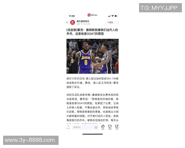 帕森斯分析湖人进攻困境即使詹姆斯复出也难以解决问题