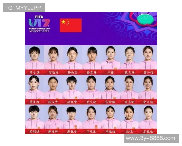 2025国际足联U17女足世界杯巴西队与中国队首发阵容正式公布 2025国际足联U17女足世界杯巴西队与中国队首发阵容正式公布